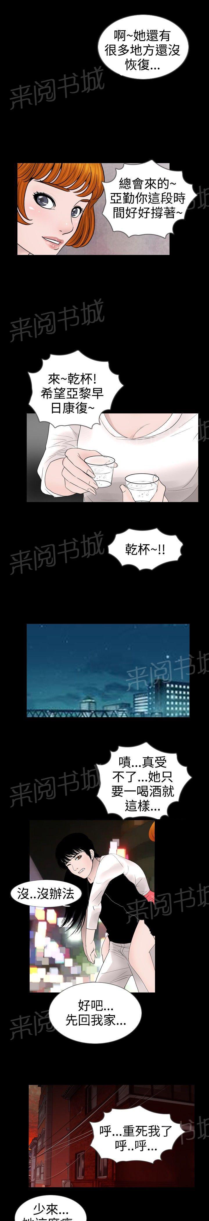 《真假姐弟》漫画最新章节第14话 发现免费下拉式在线观看章节第【7】张图片