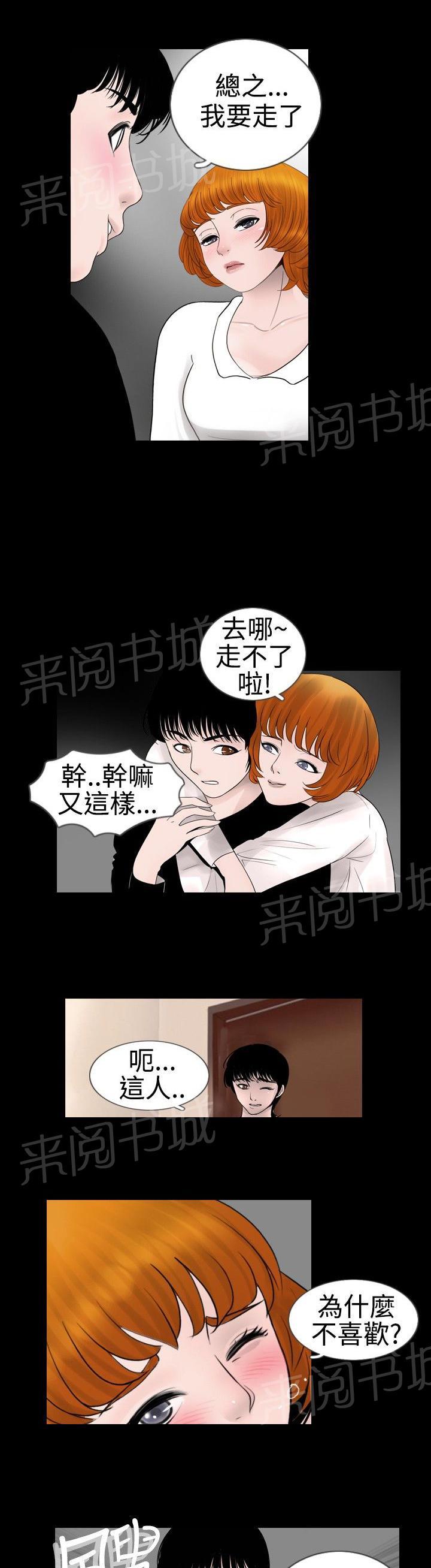 《真假姐弟》漫画最新章节第14话 发现免费下拉式在线观看章节第【5】张图片