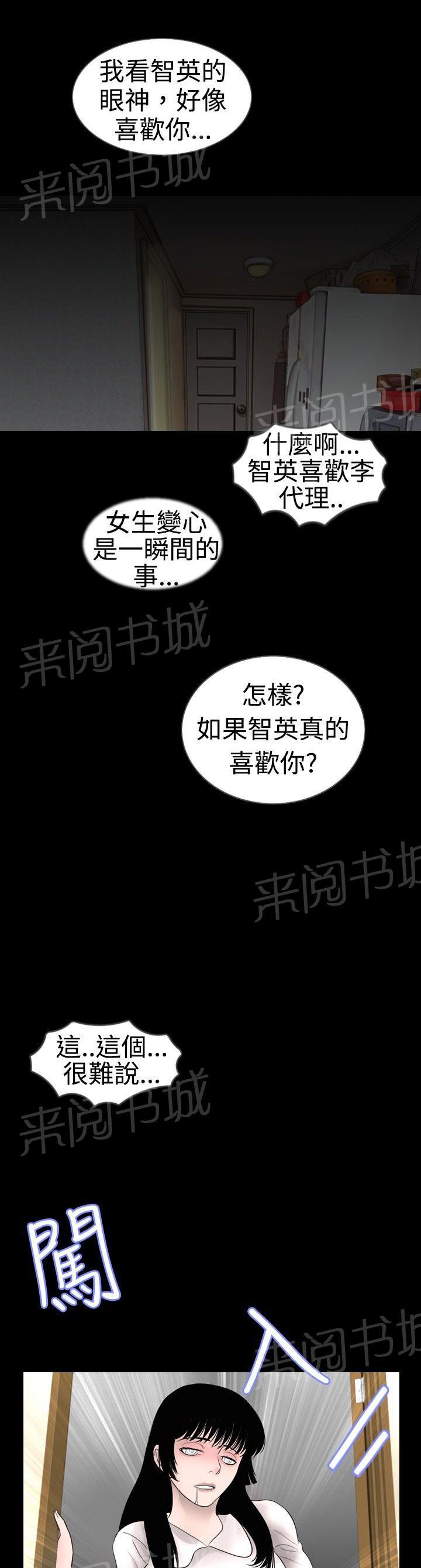 《真假姐弟》漫画最新章节第14话 发现免费下拉式在线观看章节第【3】张图片