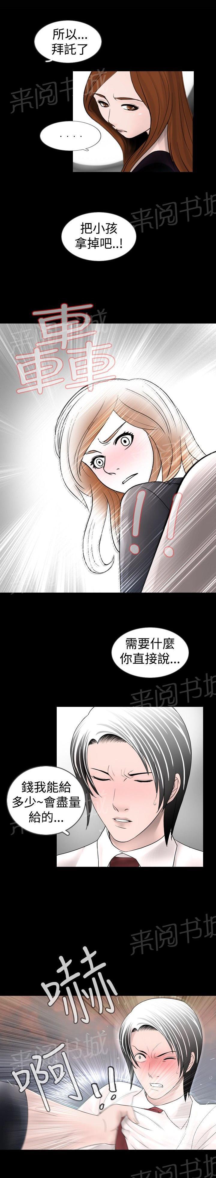 《真假姐弟》漫画最新章节第17话 认错免费下拉式在线观看章节第【9】张图片