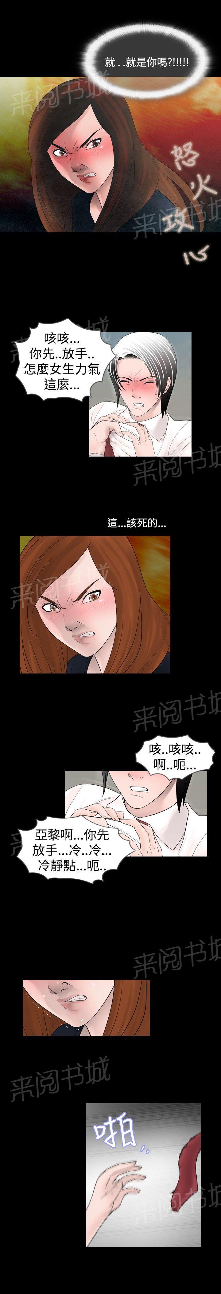 《真假姐弟》漫画最新章节第17话 认错免费下拉式在线观看章节第【7】张图片