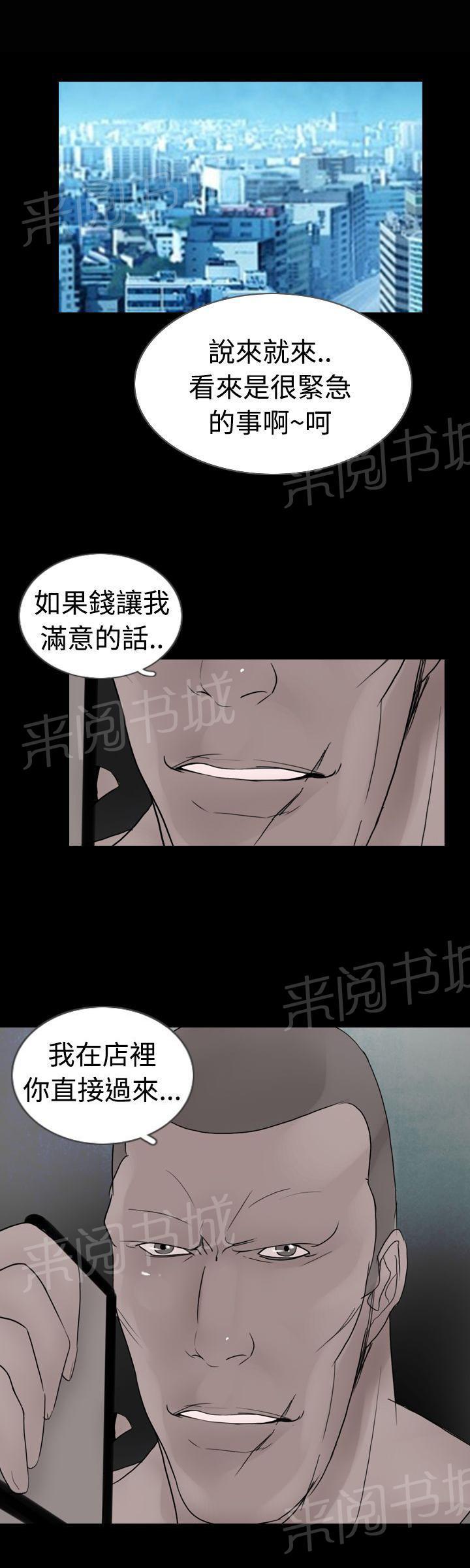 《真假姐弟》漫画最新章节第17话 认错免费下拉式在线观看章节第【1】张图片