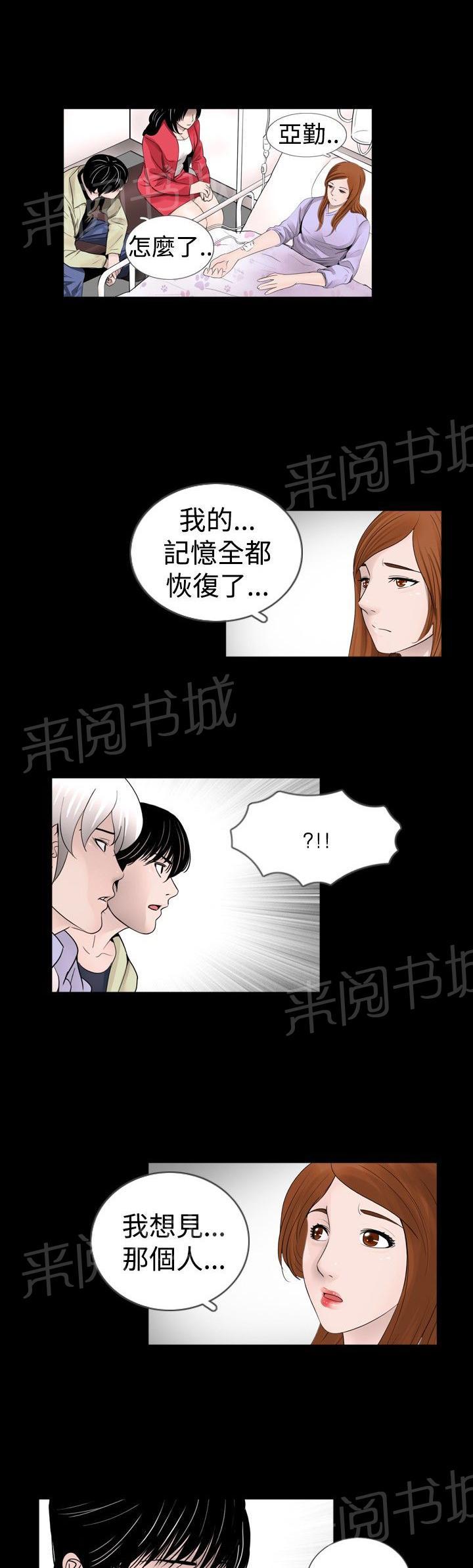 《真假姐弟》漫画最新章节第26话 恢复免费下拉式在线观看章节第【17】张图片