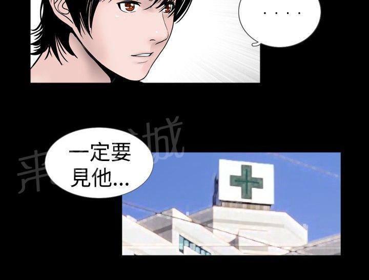 《真假姐弟》漫画最新章节第26话 恢复免费下拉式在线观看章节第【16】张图片