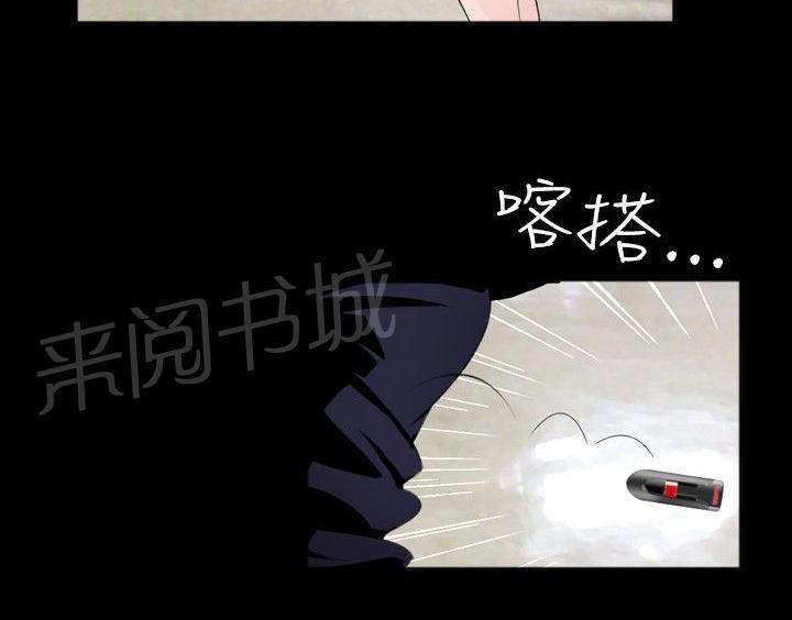 《真假姐弟》漫画最新章节第26话 恢复免费下拉式在线观看章节第【10】张图片