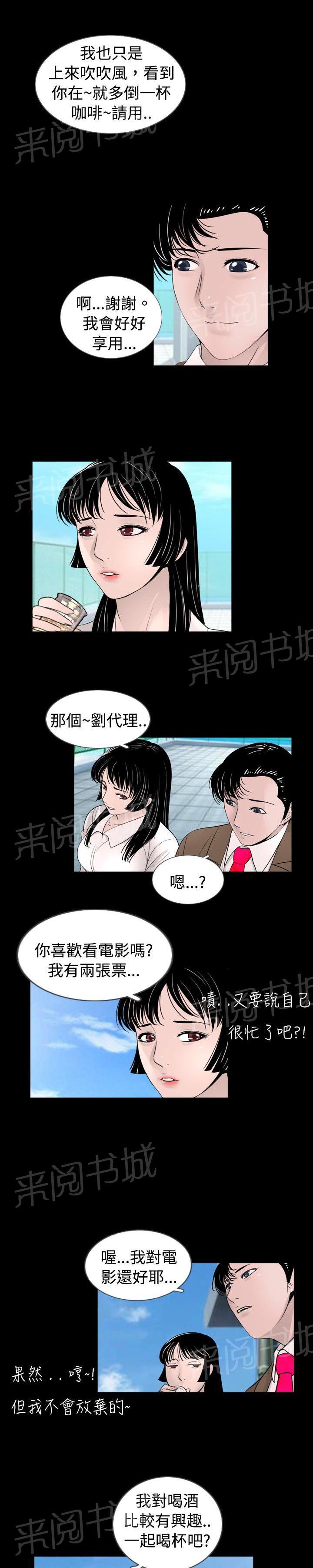 《真假姐弟》漫画最新章节第26话 恢复免费下拉式在线观看章节第【5】张图片