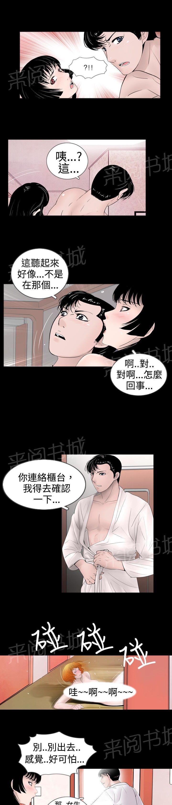 《真假姐弟》漫画最新章节第29话 熟悉免费下拉式在线观看章节第【11】张图片