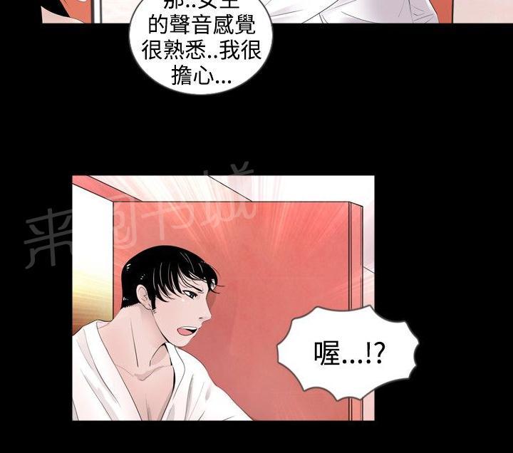 《真假姐弟》漫画最新章节第29话 熟悉免费下拉式在线观看章节第【10】张图片