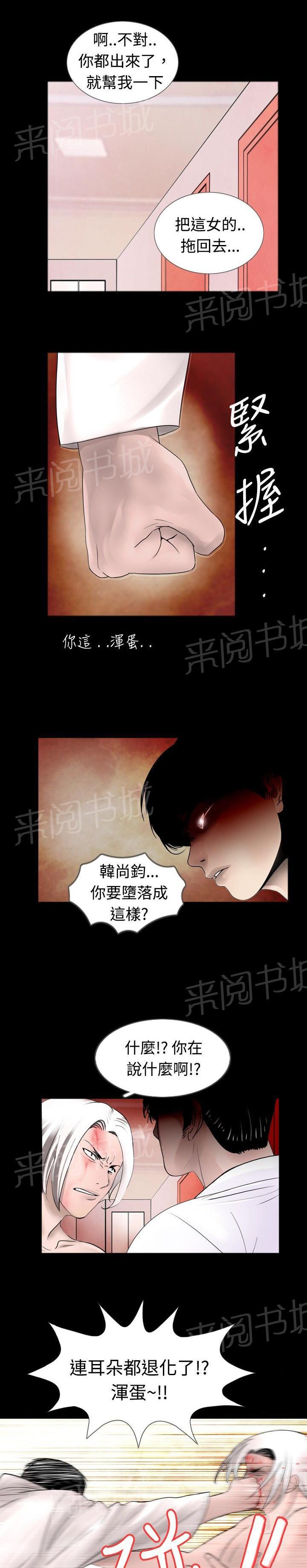 《真假姐弟》漫画最新章节第29话 熟悉免费下拉式在线观看章节第【7】张图片