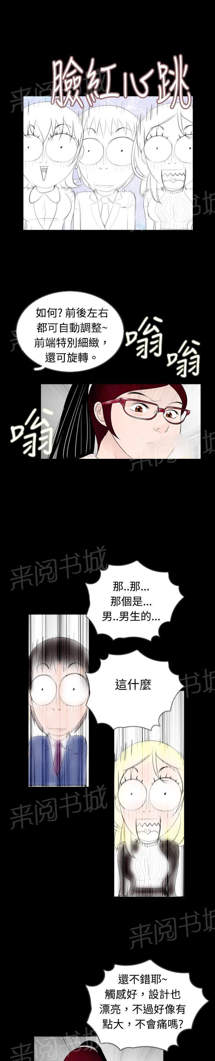 《真假姐弟》漫画最新章节第32话 产品免费下拉式在线观看章节第【5】张图片