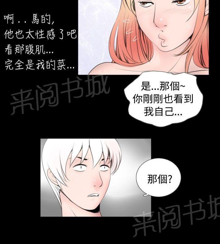 《真假姐弟》漫画最新章节第39话 反应免费下拉式在线观看章节第【14】张图片