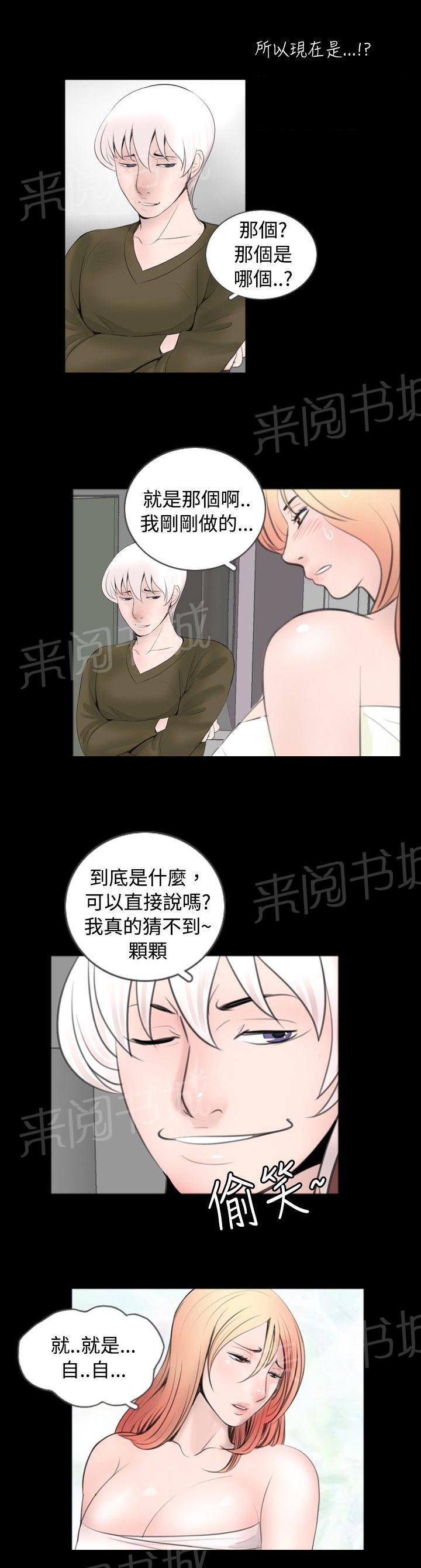 《真假姐弟》漫画最新章节第39话 反应免费下拉式在线观看章节第【13】张图片