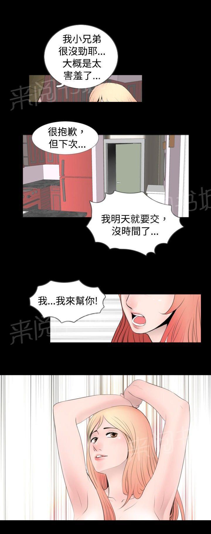 《真假姐弟》漫画最新章节第39话 反应免费下拉式在线观看章节第【5】张图片