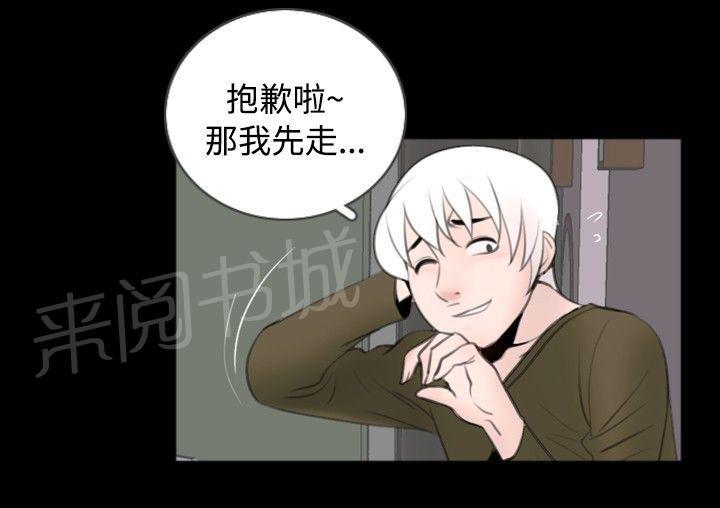 《真假姐弟》漫画最新章节第39话 反应免费下拉式在线观看章节第【2】张图片