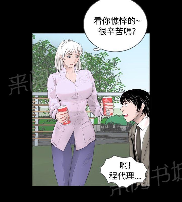 《真假姐弟》漫画最新章节第42话 拜托免费下拉式在线观看章节第【16】张图片