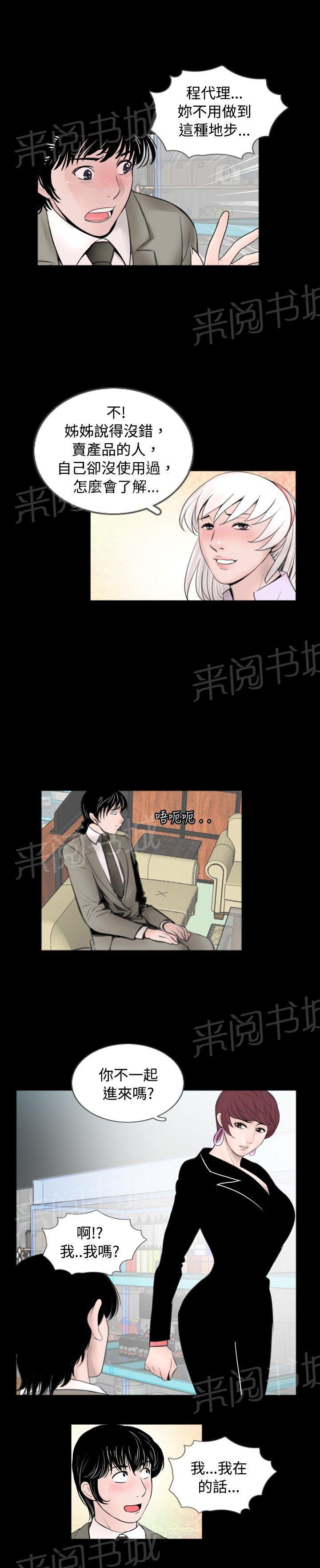 《真假姐弟》漫画最新章节第44话 使用免费下拉式在线观看章节第【3】张图片