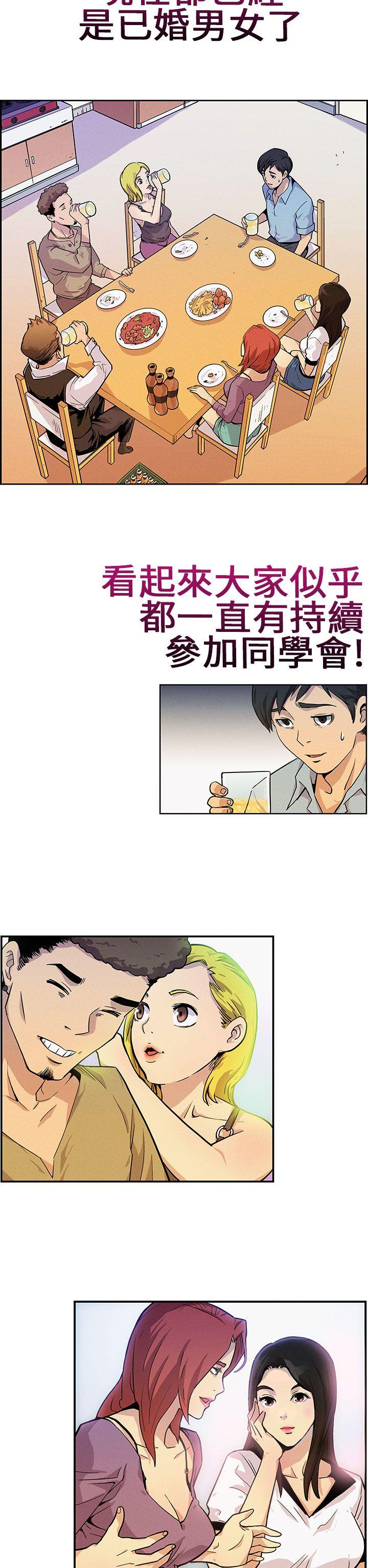 《同学会》漫画最新章节第1话 电话免费下拉式在线观看章节第【9】张图片