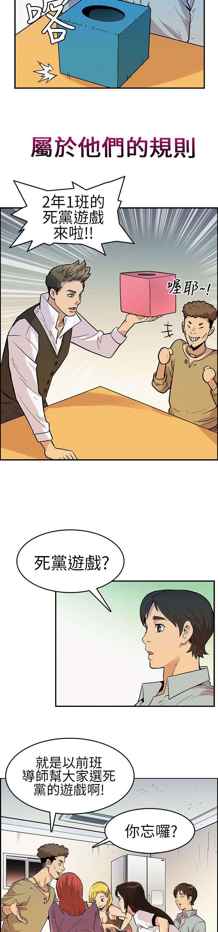 《同学会》漫画最新章节第1话 电话免费下拉式在线观看章节第【7】张图片