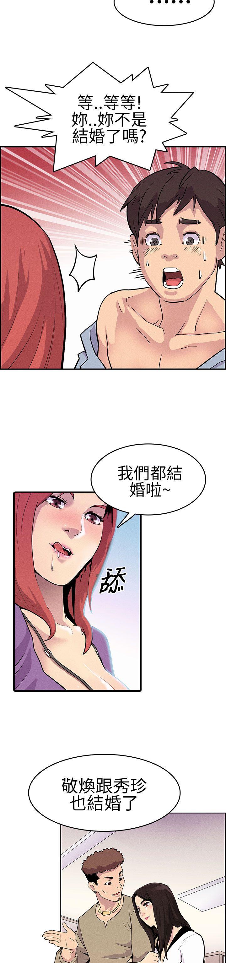 《同学会》漫画最新章节第2话 正式加入免费下拉式在线观看章节第【14】张图片