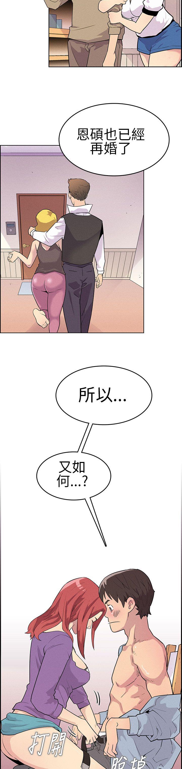 《同学会》漫画最新章节第2话 正式加入免费下拉式在线观看章节第【13】张图片