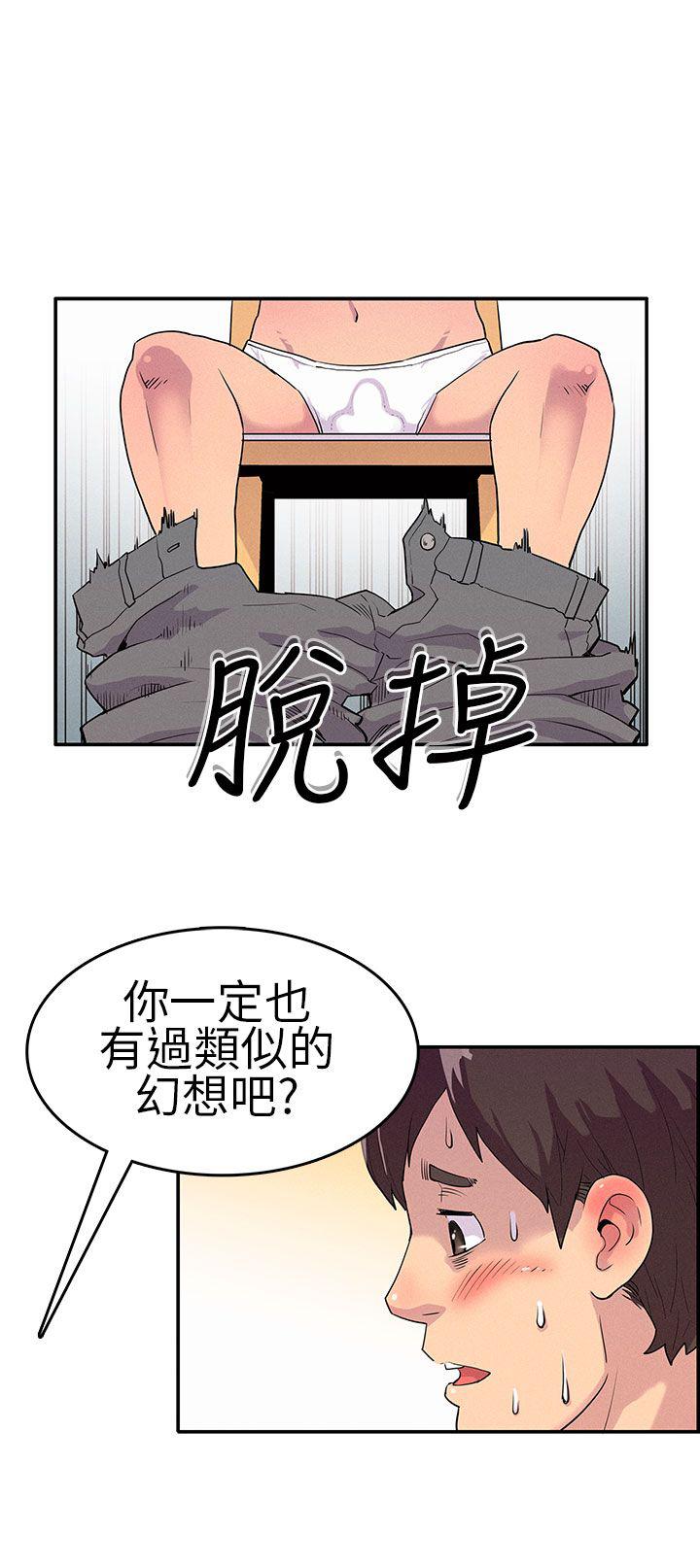 《同学会》漫画最新章节第2话 正式加入免费下拉式在线观看章节第【11】张图片