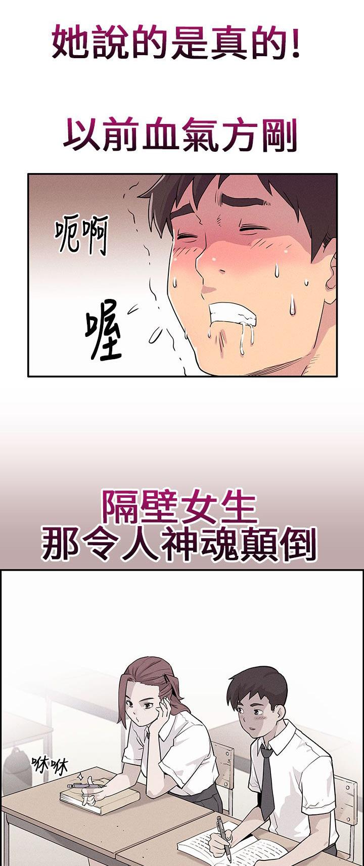 《同学会》漫画最新章节第2话 正式加入免费下拉式在线观看章节第【10】张图片