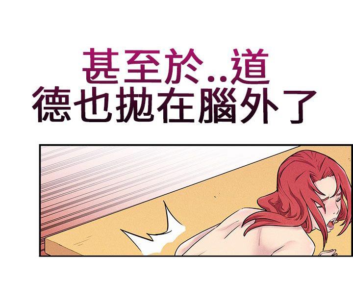 《同学会》漫画最新章节第2话 正式加入免费下拉式在线观看章节第【4】张图片