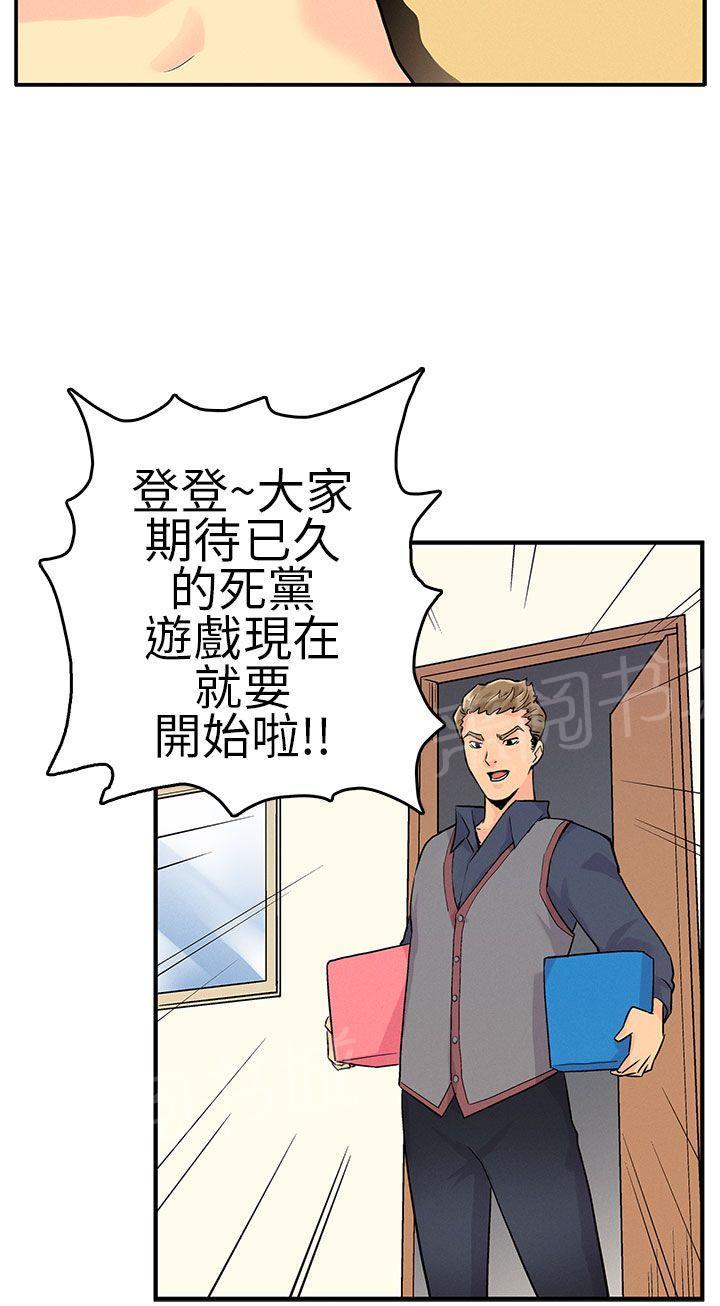 《同学会》漫画最新章节第7话 变化免费下拉式在线观看章节第【4】张图片