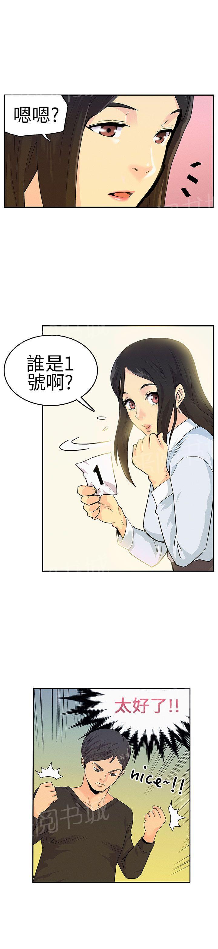 《同学会》漫画最新章节第7话 变化免费下拉式在线观看章节第【1】张图片