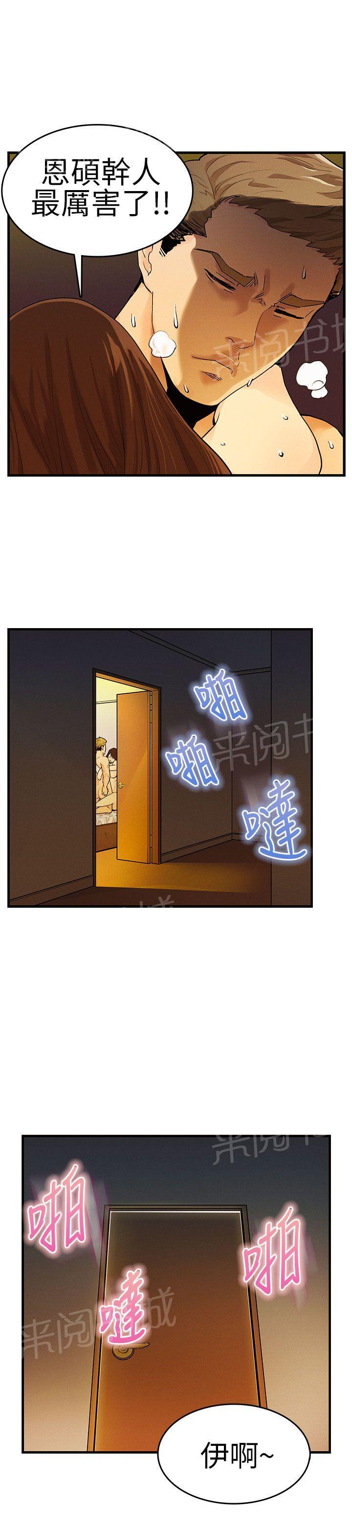 《同学会》漫画最新章节第9话 失落免费下拉式在线观看章节第【10】张图片