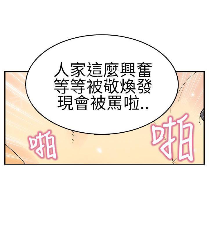 《同学会》漫画最新章节第9话 失落免费下拉式在线观看章节第【7】张图片