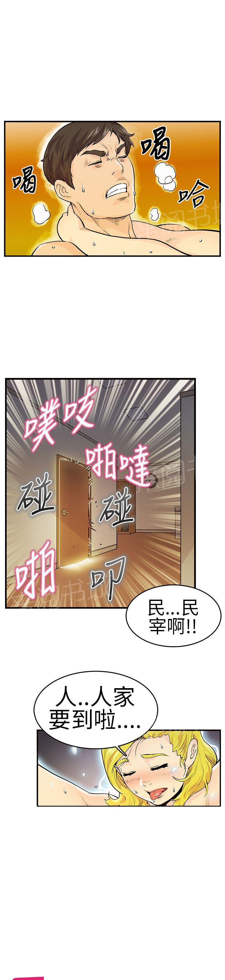 《同学会》漫画最新章节第9话 失落免费下拉式在线观看章节第【3】张图片