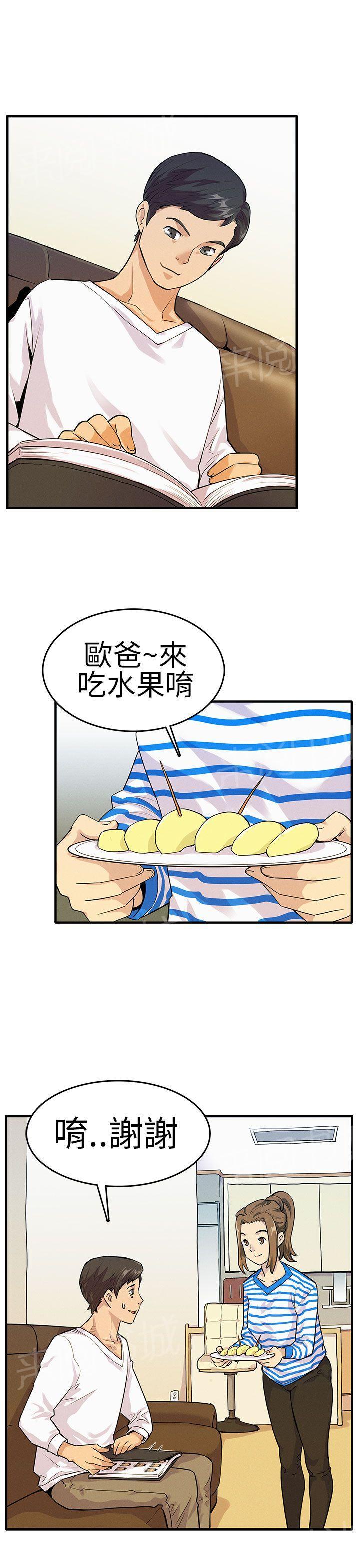 《同学会》漫画最新章节第11话 同学录免费下拉式在线观看章节第【9】张图片