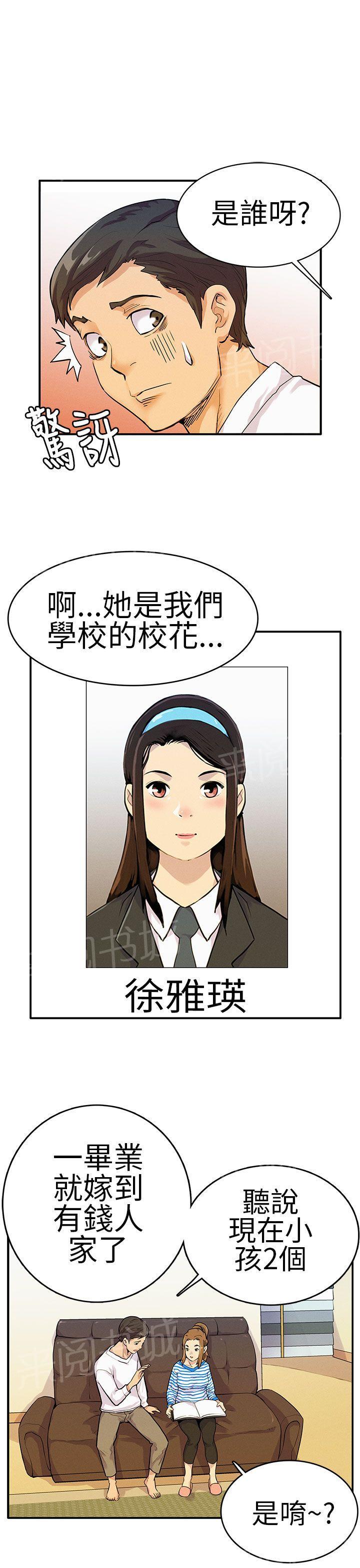 《同学会》漫画最新章节第11话 同学录免费下拉式在线观看章节第【6】张图片