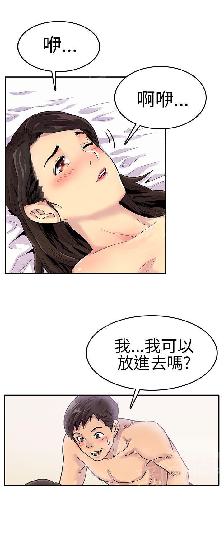 《同学会》漫画最新章节第13话 心急免费下拉式在线观看章节第【6】张图片