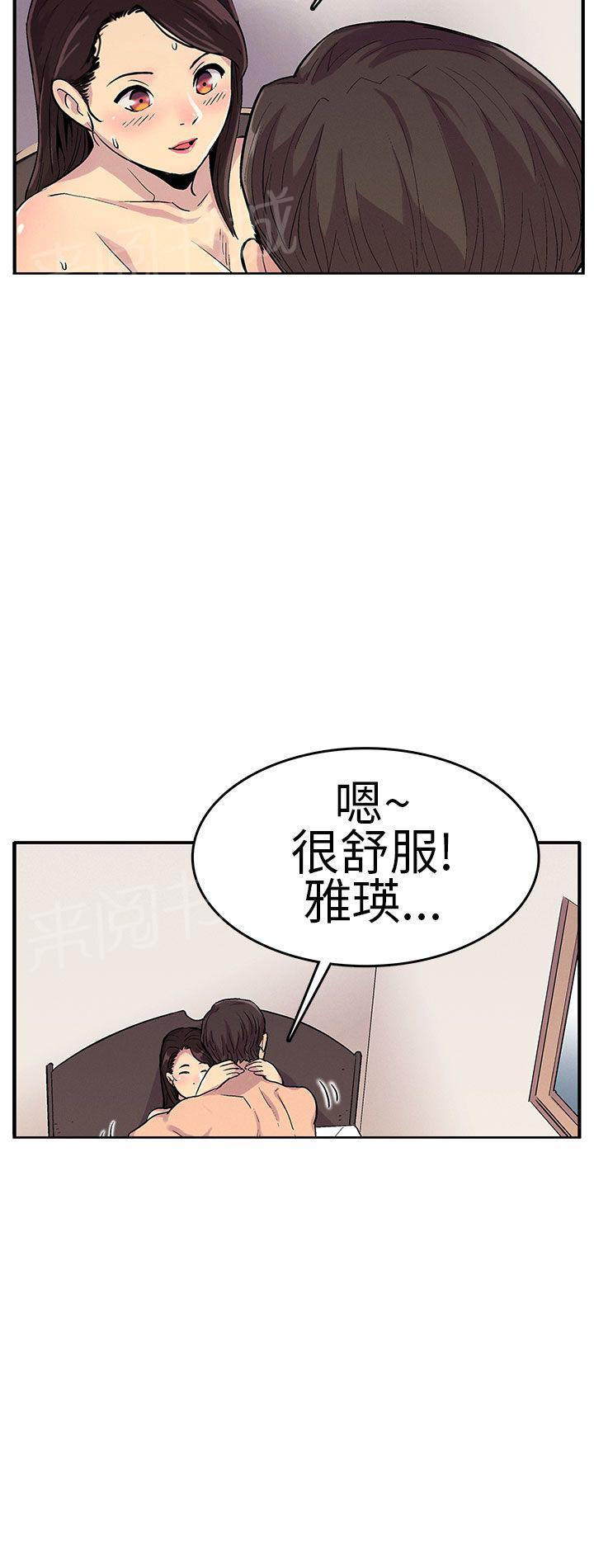 《同学会》漫画最新章节第13话 心急免费下拉式在线观看章节第【1】张图片