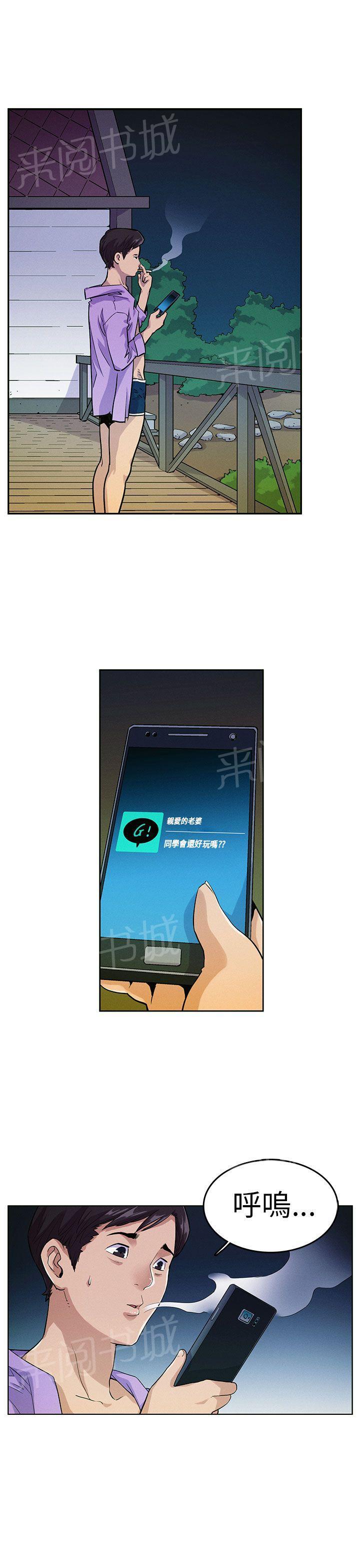 《同学会》漫画最新章节第15话 噩梦免费下拉式在线观看章节第【9】张图片