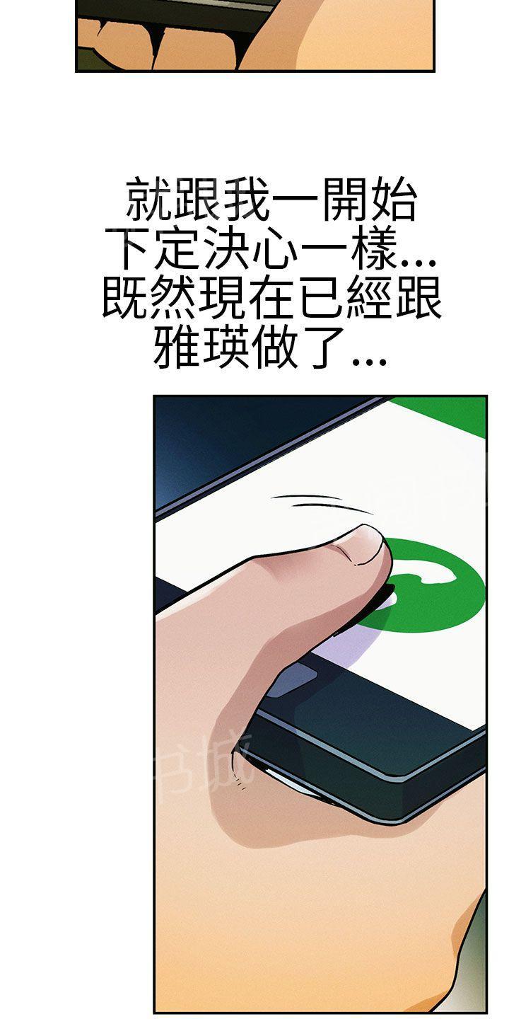 《同学会》漫画最新章节第15话 噩梦免费下拉式在线观看章节第【7】张图片