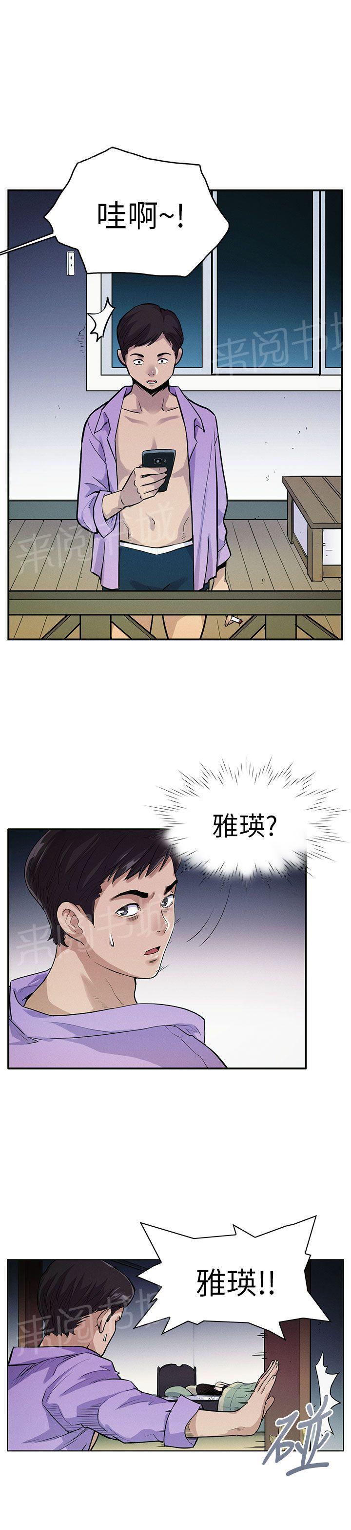 《同学会》漫画最新章节第15话 噩梦免费下拉式在线观看章节第【6】张图片