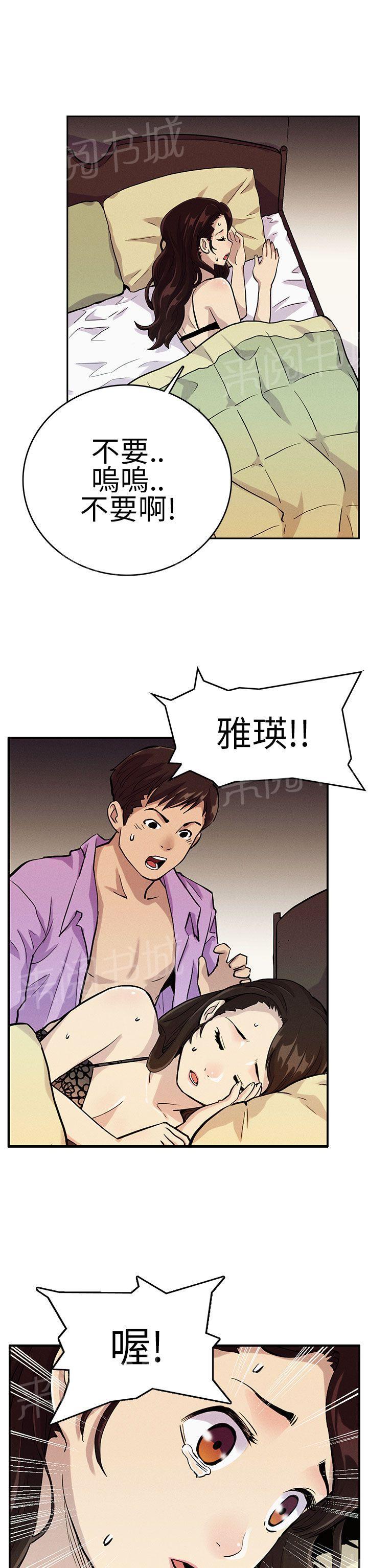 《同学会》漫画最新章节第15话 噩梦免费下拉式在线观看章节第【5】张图片