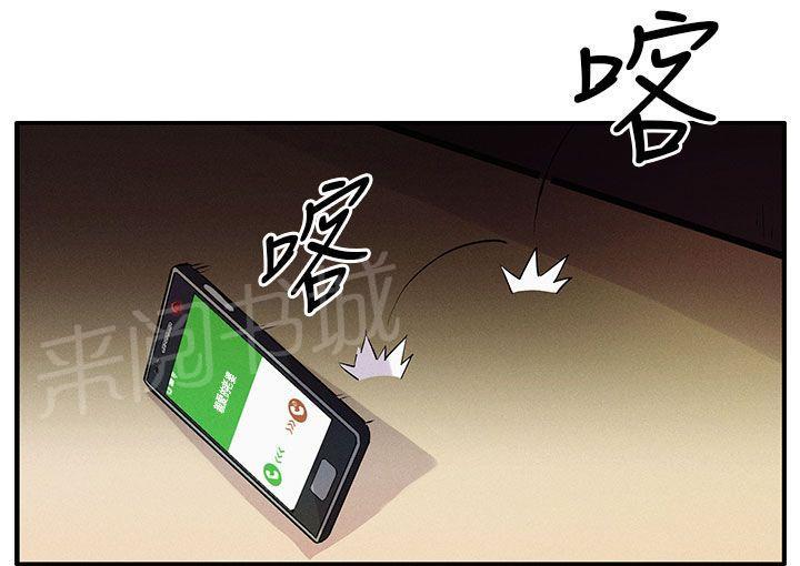 《同学会》漫画最新章节第15话 噩梦免费下拉式在线观看章节第【2】张图片