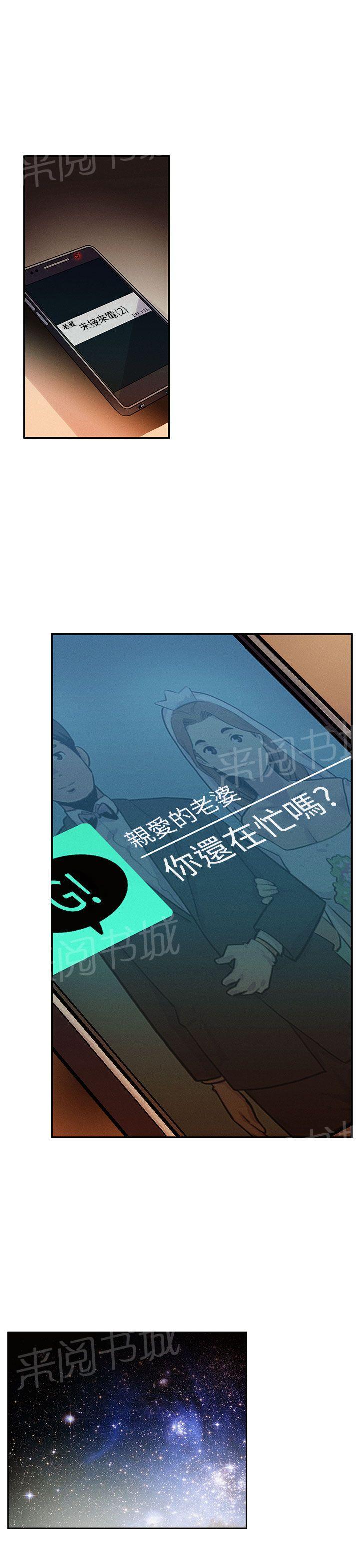 《同学会》漫画最新章节第15话 噩梦免费下拉式在线观看章节第【1】张图片