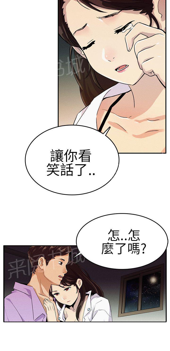 《同学会》漫画最新章节第16话 犹豫免费下拉式在线观看章节第【9】张图片