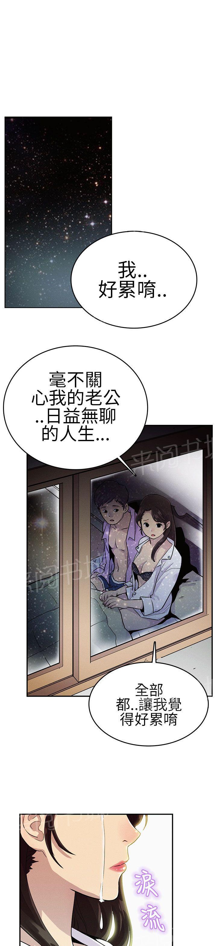 《同学会》漫画最新章节第16话 犹豫免费下拉式在线观看章节第【8】张图片