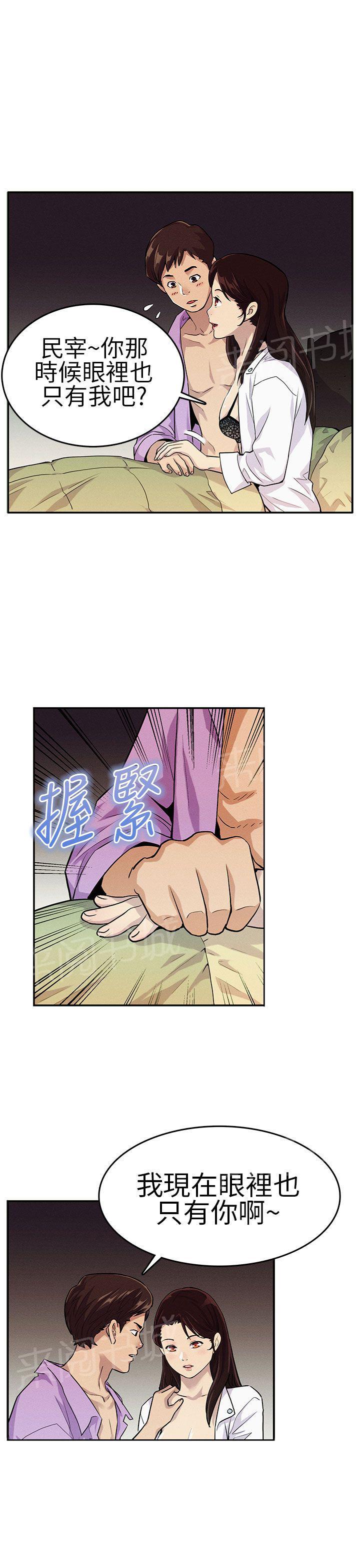 《同学会》漫画最新章节第16话 犹豫免费下拉式在线观看章节第【5】张图片