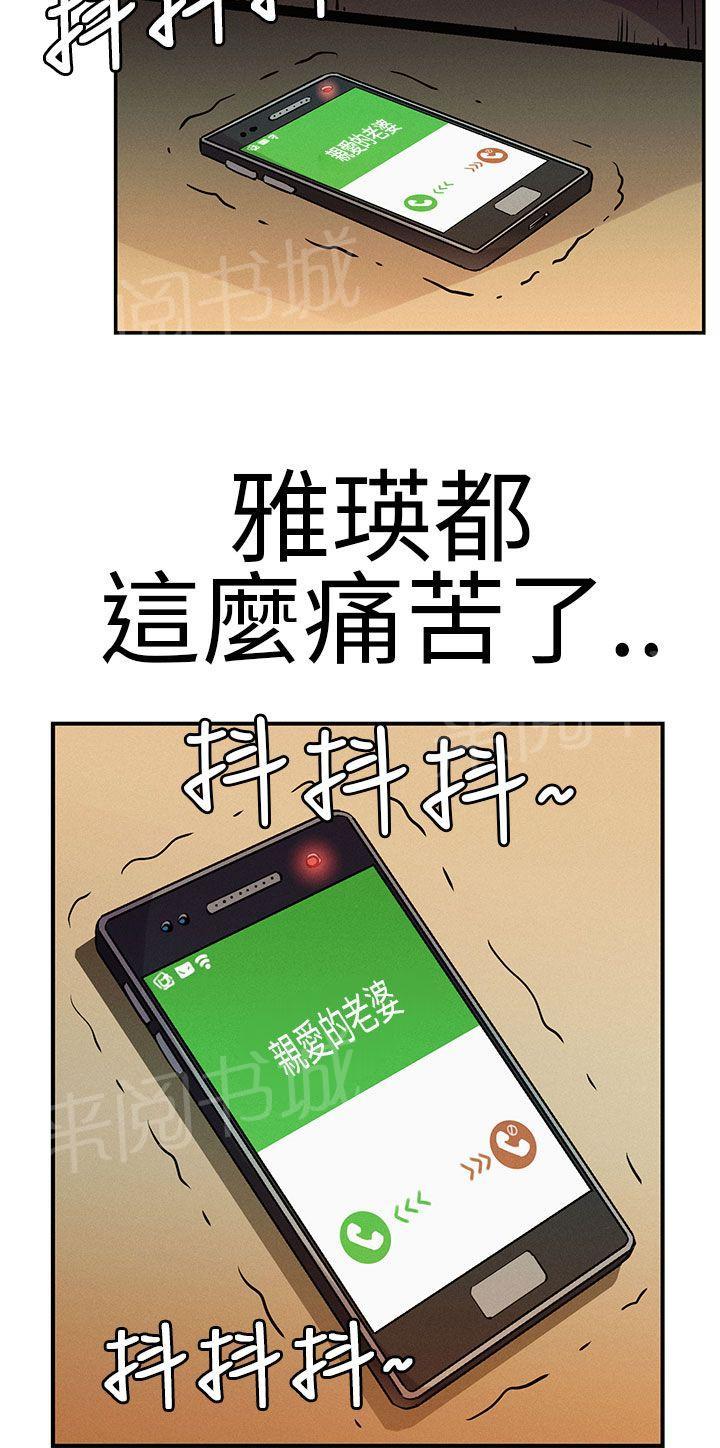 《同学会》漫画最新章节第16话 犹豫免费下拉式在线观看章节第【3】张图片