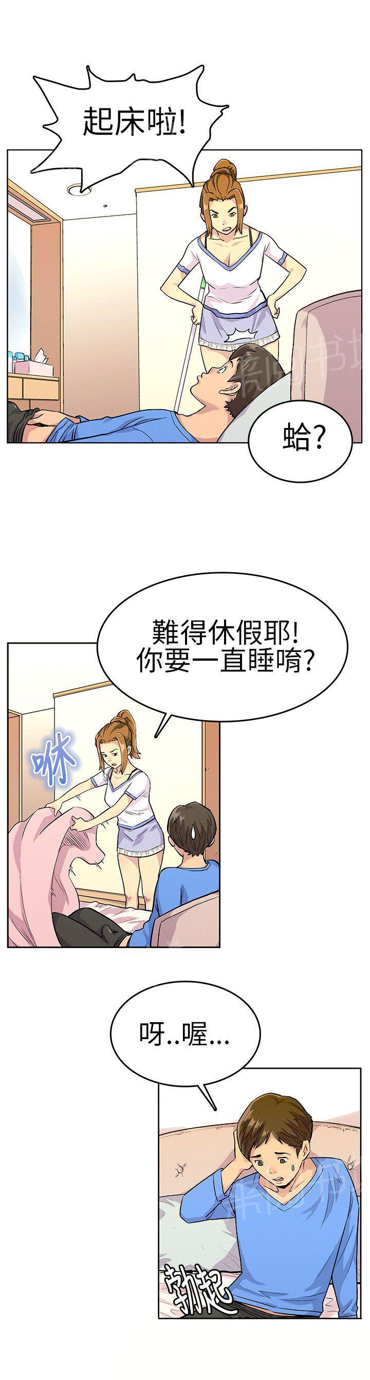 《同学会》漫画最新章节第17话 硬上免费下拉式在线观看章节第【4】张图片