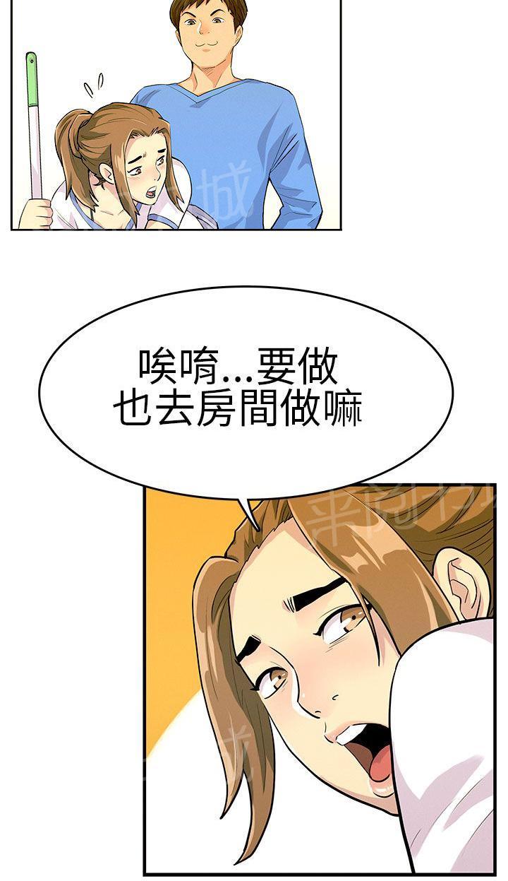 《同学会》漫画最新章节第17话 硬上免费下拉式在线观看章节第【1】张图片