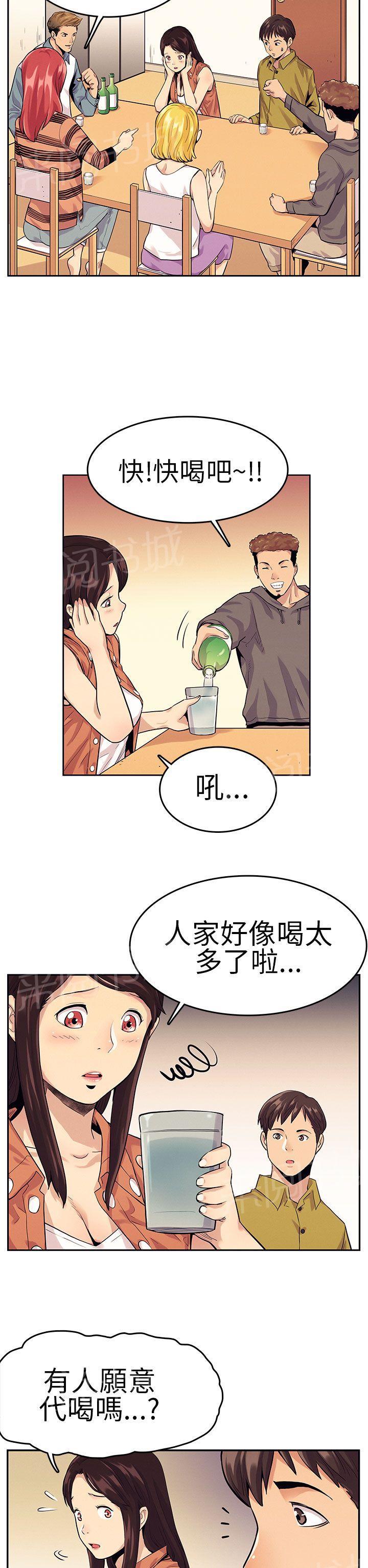 《同学会》漫画最新章节第21话 很厉害免费下拉式在线观看章节第【10】张图片