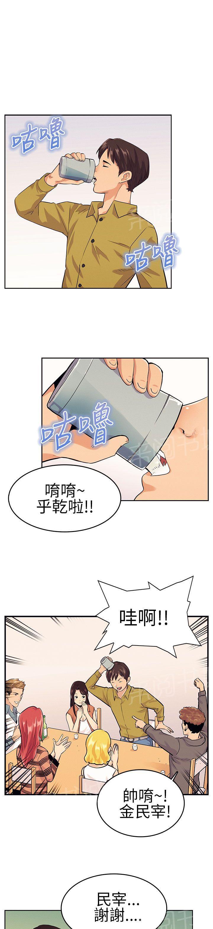 《同学会》漫画最新章节第21话 很厉害免费下拉式在线观看章节第【8】张图片